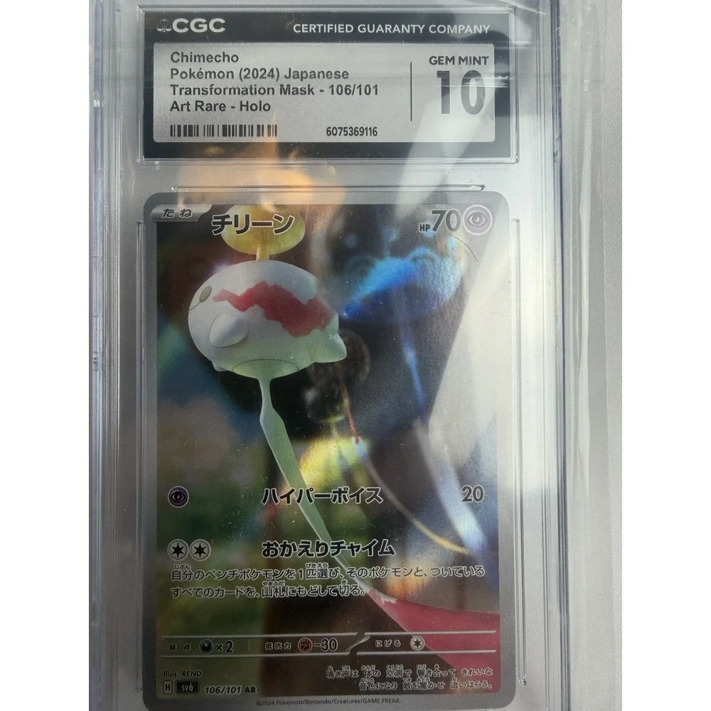 Chimecho Pokémon (2024) Japanese Transformation Mask - 106/101 Art Rare - Holo